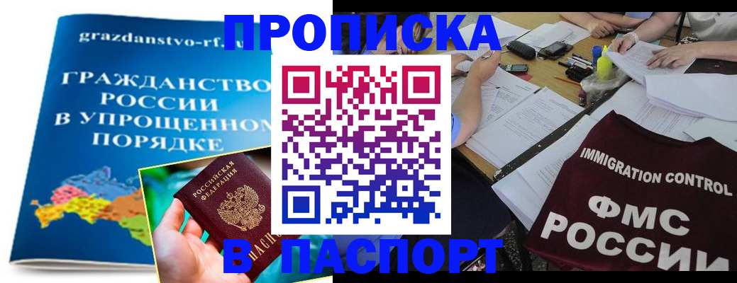 регистрация для дет. сада в Черемхово