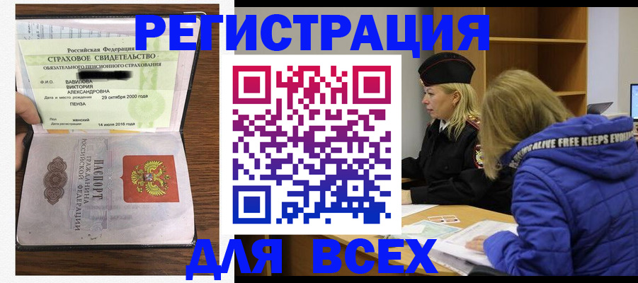 пропишу в квартире в Черемхово