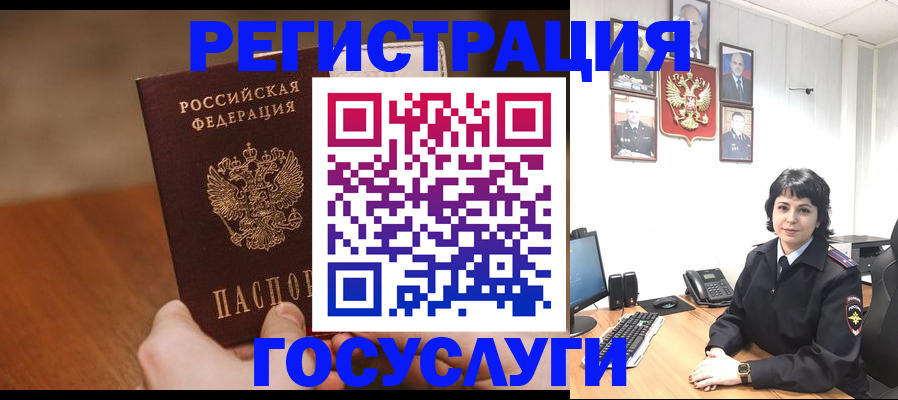 прописка штамп в Черемхово