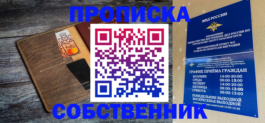 временная регистрация надежно в Черемхово