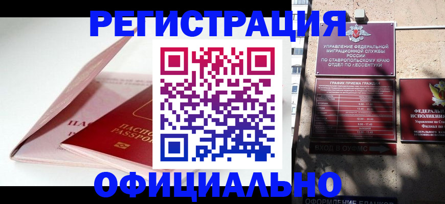 прописка паспорт в Черемхово